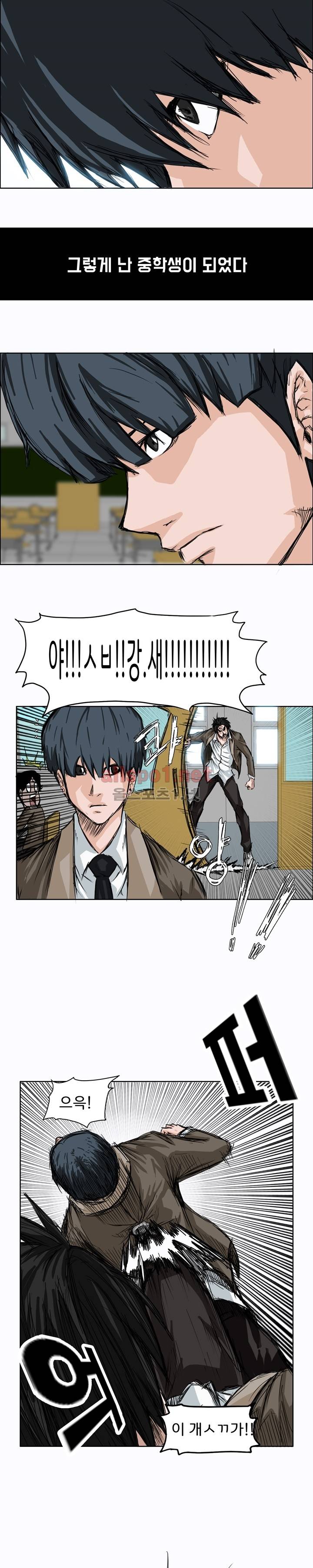 보스 인 스쿨 2화 11