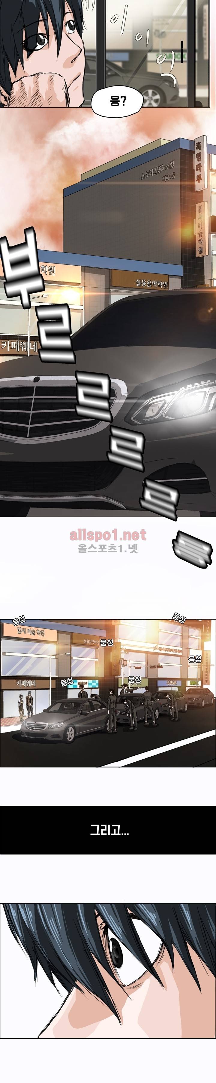 보스 인 스쿨 2화 16