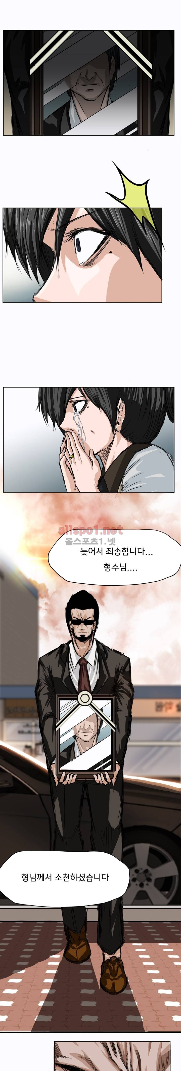 보스 인 스쿨 2화 17