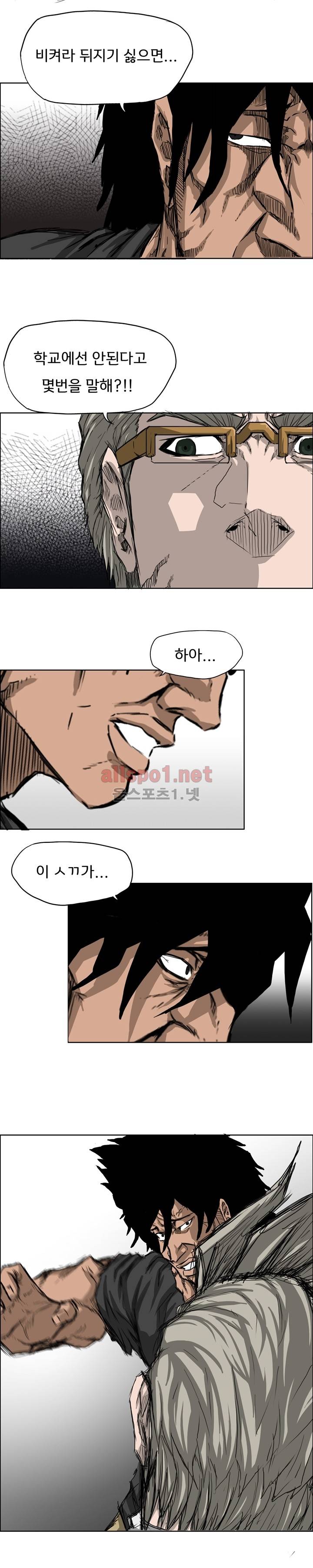 보스 인 스쿨 12화 4