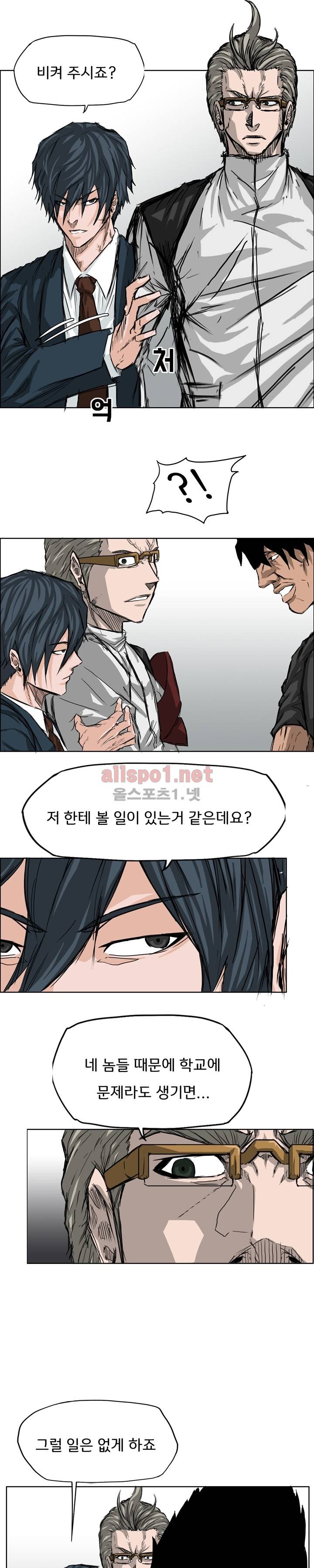 보스 인 스쿨 12화 5