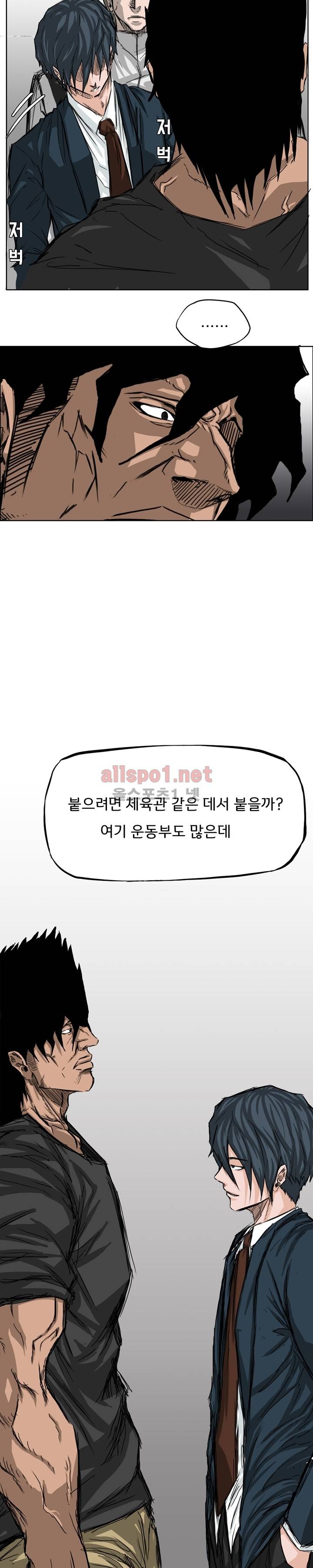 보스 인 스쿨 12화 6