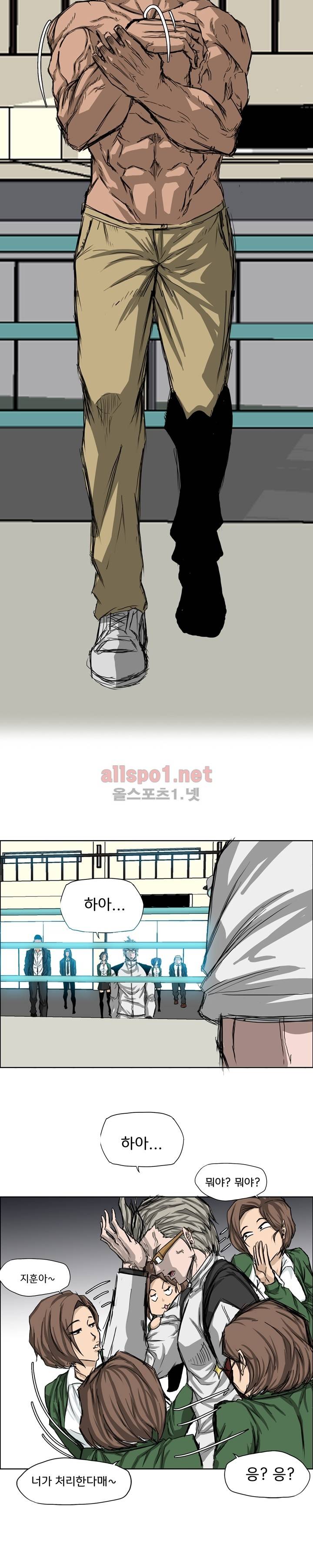보스 인 스쿨 12화 12