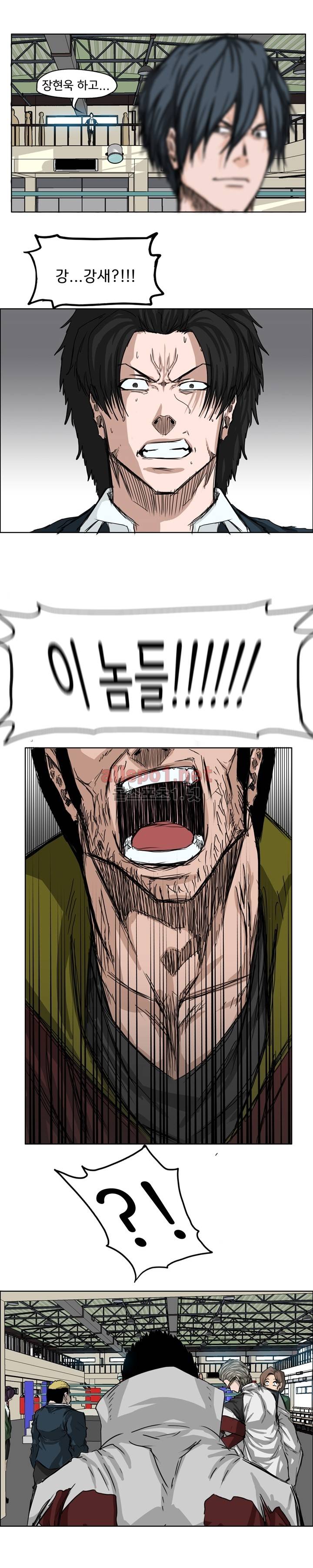 보스 인 스쿨 12화 13