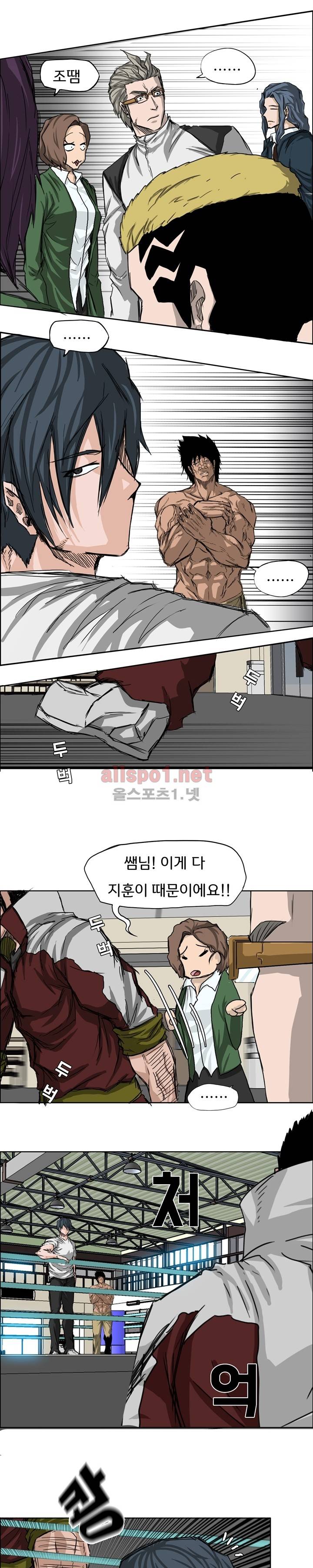 보스 인 스쿨 12화 14