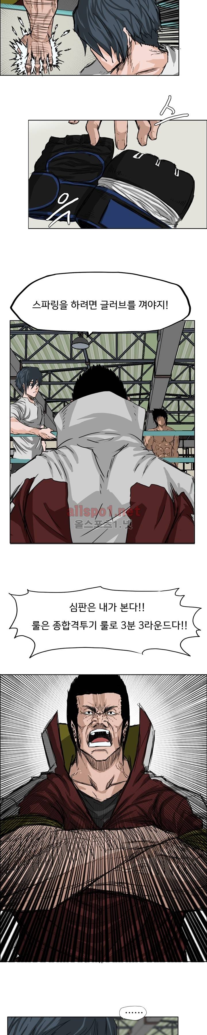 보스 인 스쿨 12화 15