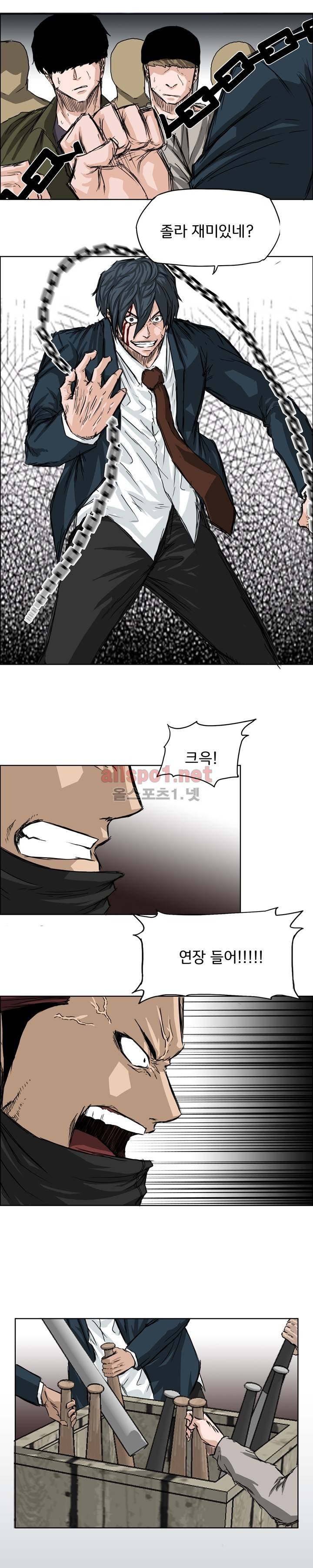 보스 인 스쿨 22화 1