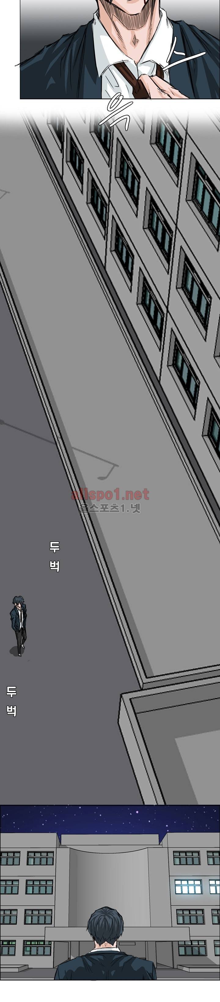 보스 인 스쿨 22화 13