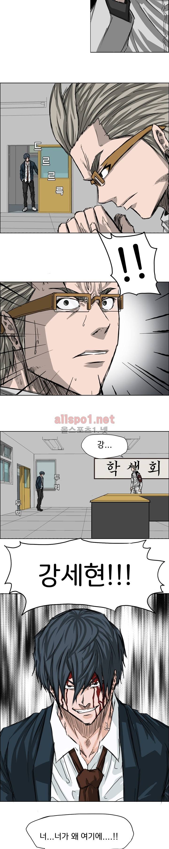 보스 인 스쿨 22화 15