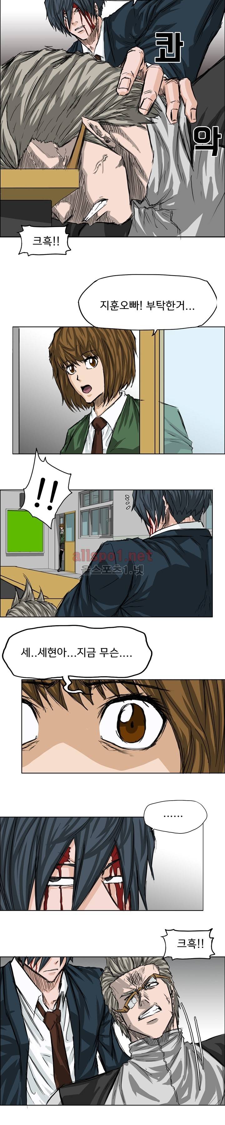 보스 인 스쿨 22화 17