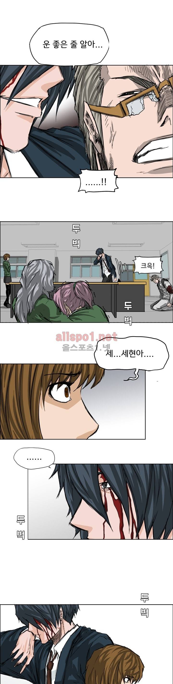 보스 인 스쿨 22화 18