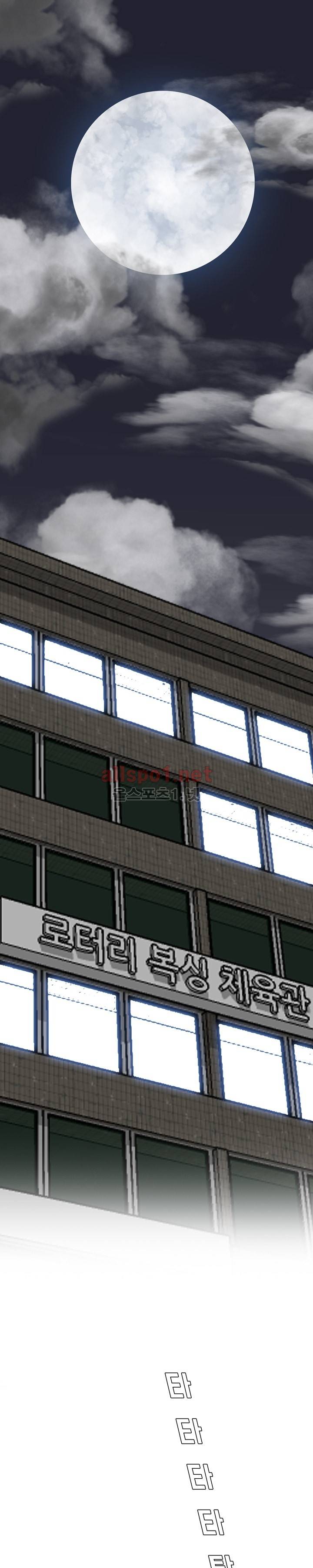 보스 인 스쿨 32화 1