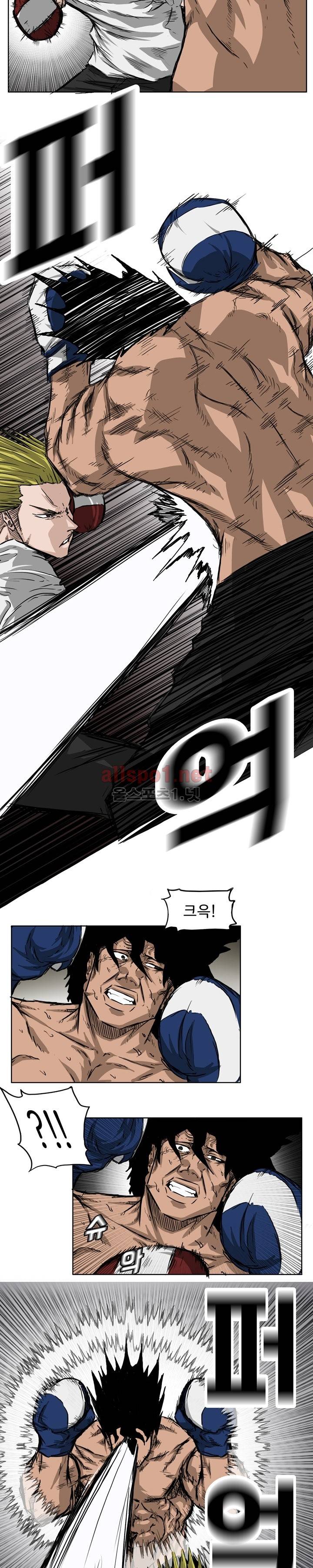 보스 인 스쿨 32화 3