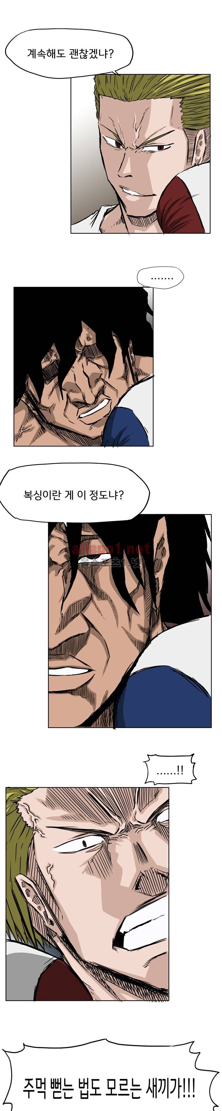 보스 인 스쿨 32화 5