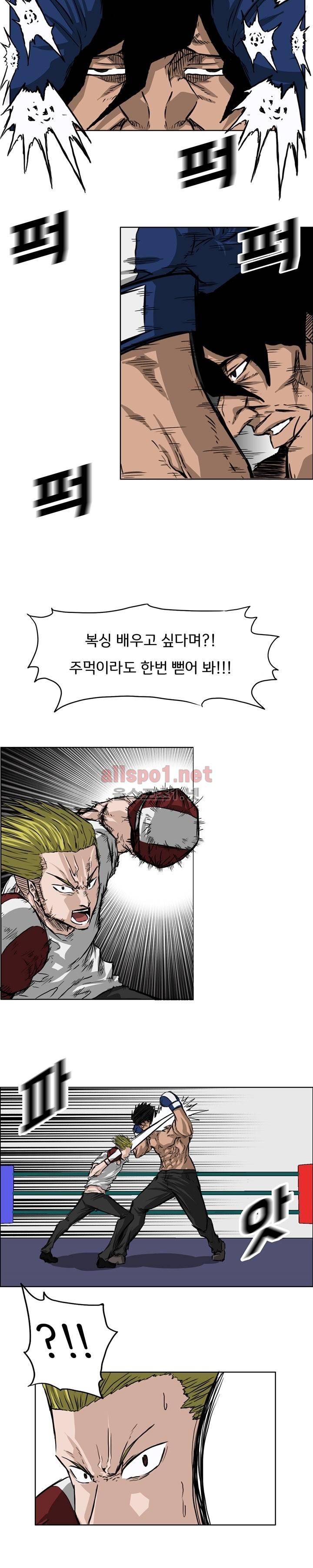 보스 인 스쿨 32화 7