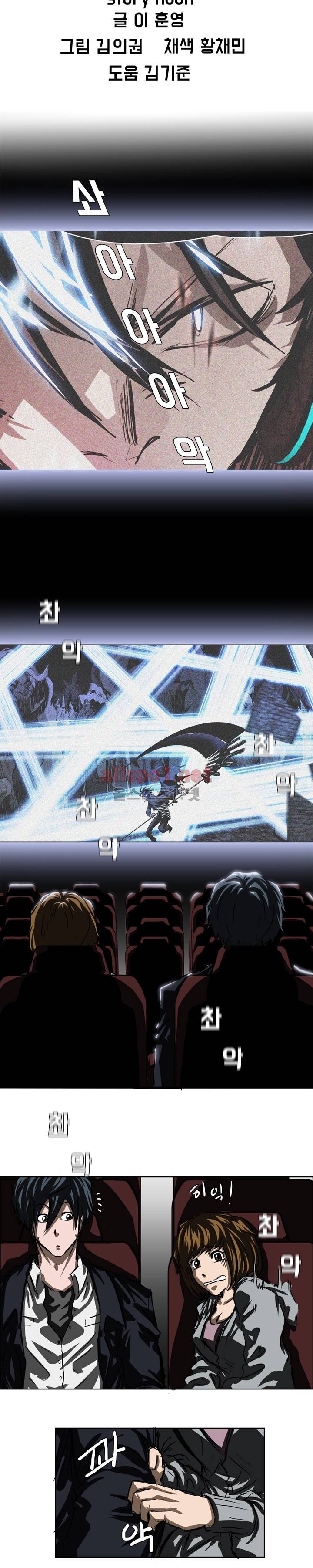 보스 인 스쿨 32화 12