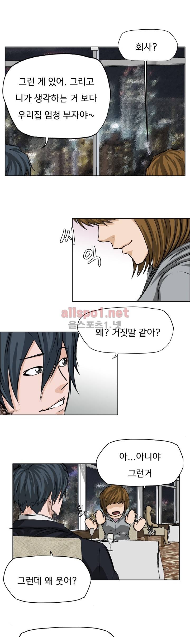 보스 인 스쿨 32화 19
