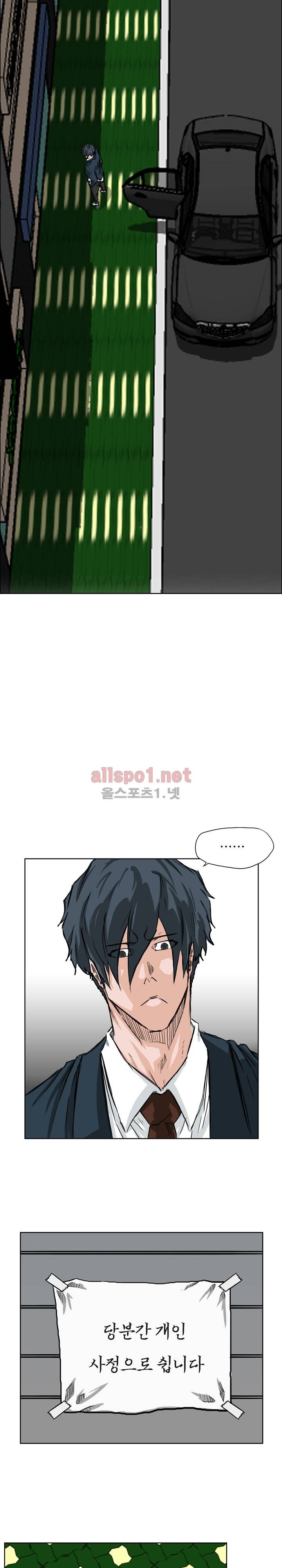 보스 인 스쿨 42화 6