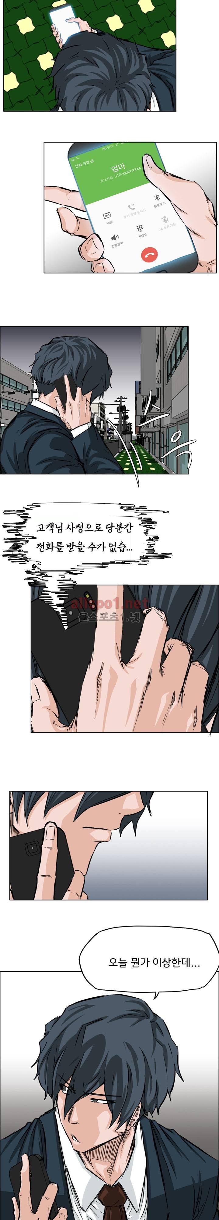 보스 인 스쿨 42화 7