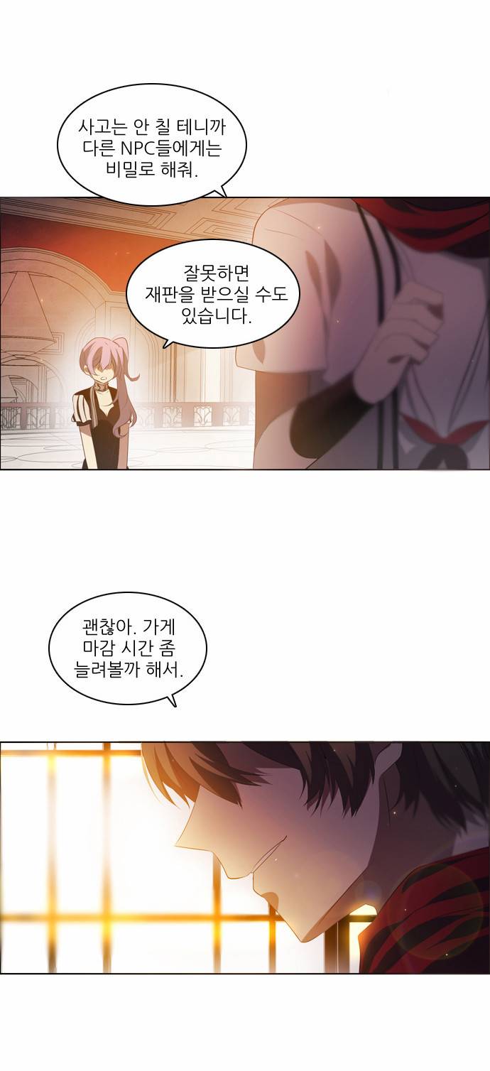 제로게임 4화 - 능력 4