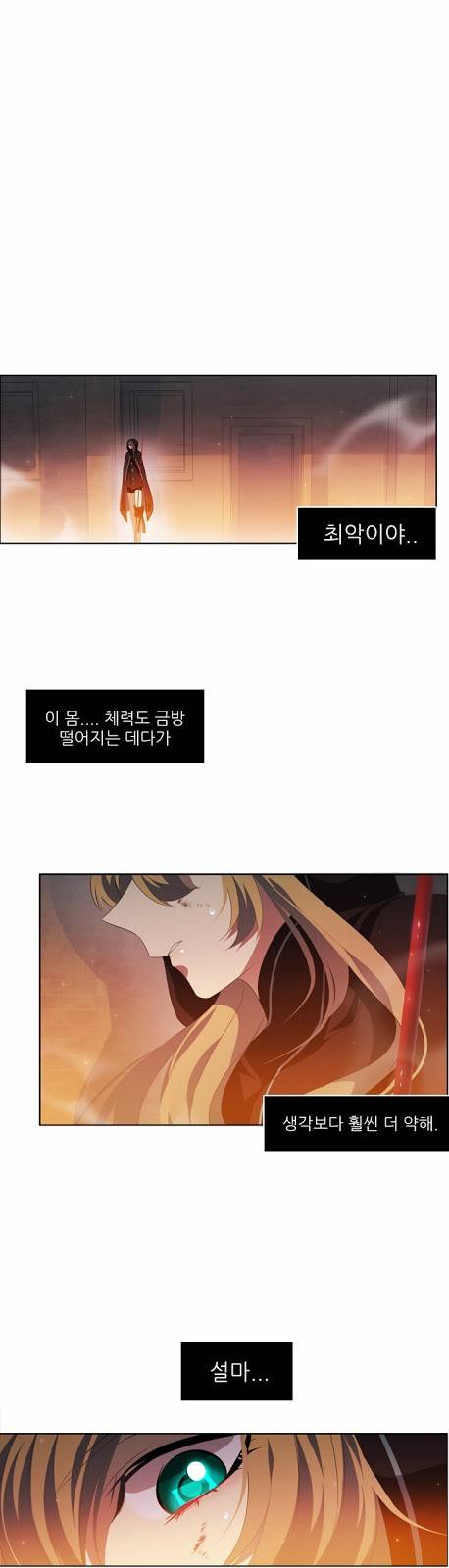 제로게임 4화 - 능력 9