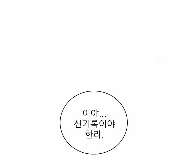 제로게임 4화 - 능력 13