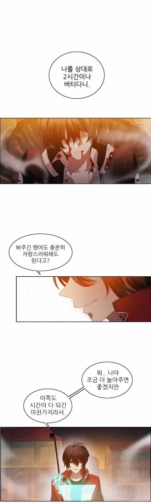 제로게임 4화 - 능력 15