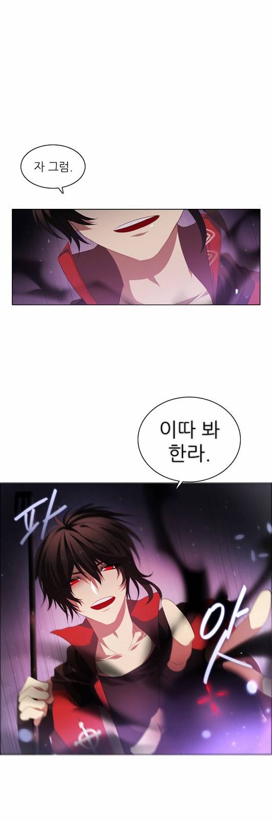 제로게임 4화 - 능력 18