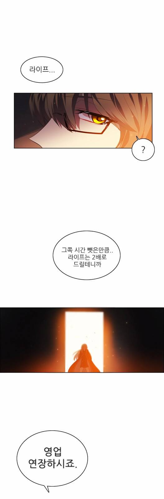 제로게임 4화 - 능력 23