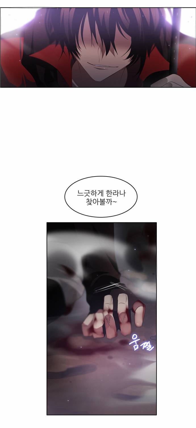 제로게임 4화 - 능력 28