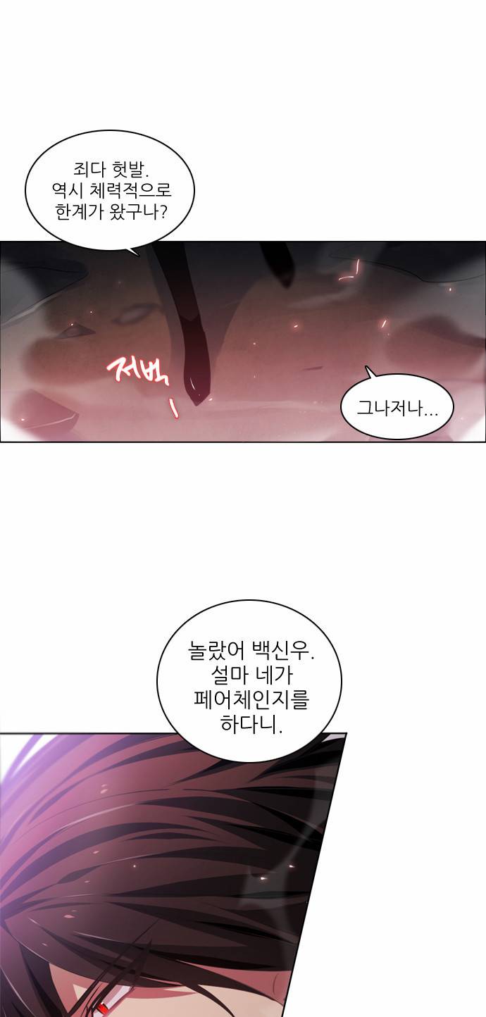 제로게임 4화 - 능력 40