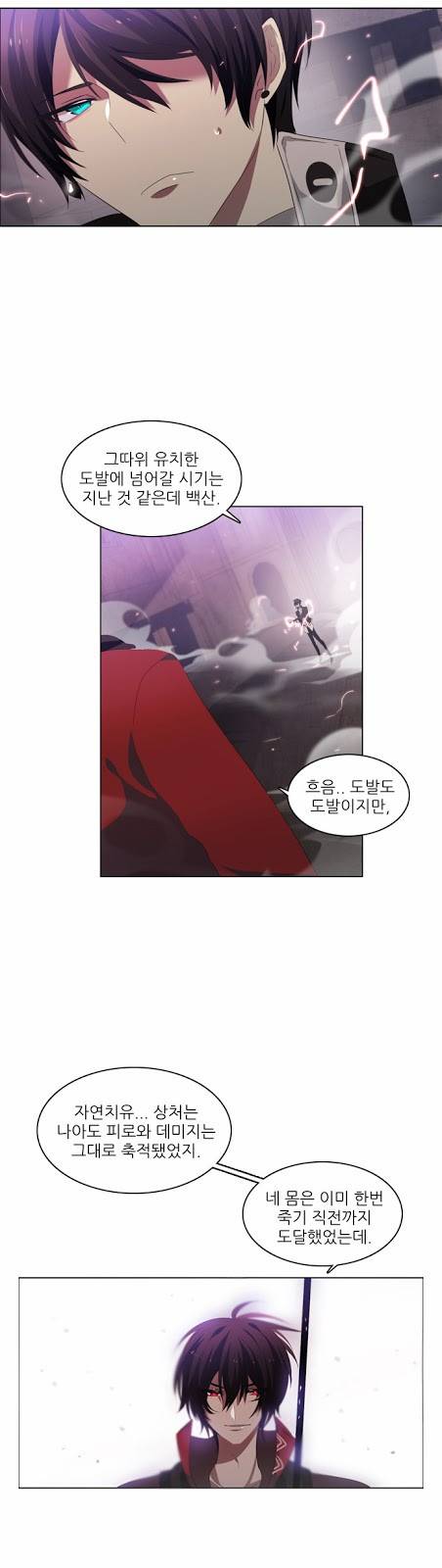 제로게임 4화 - 능력 43