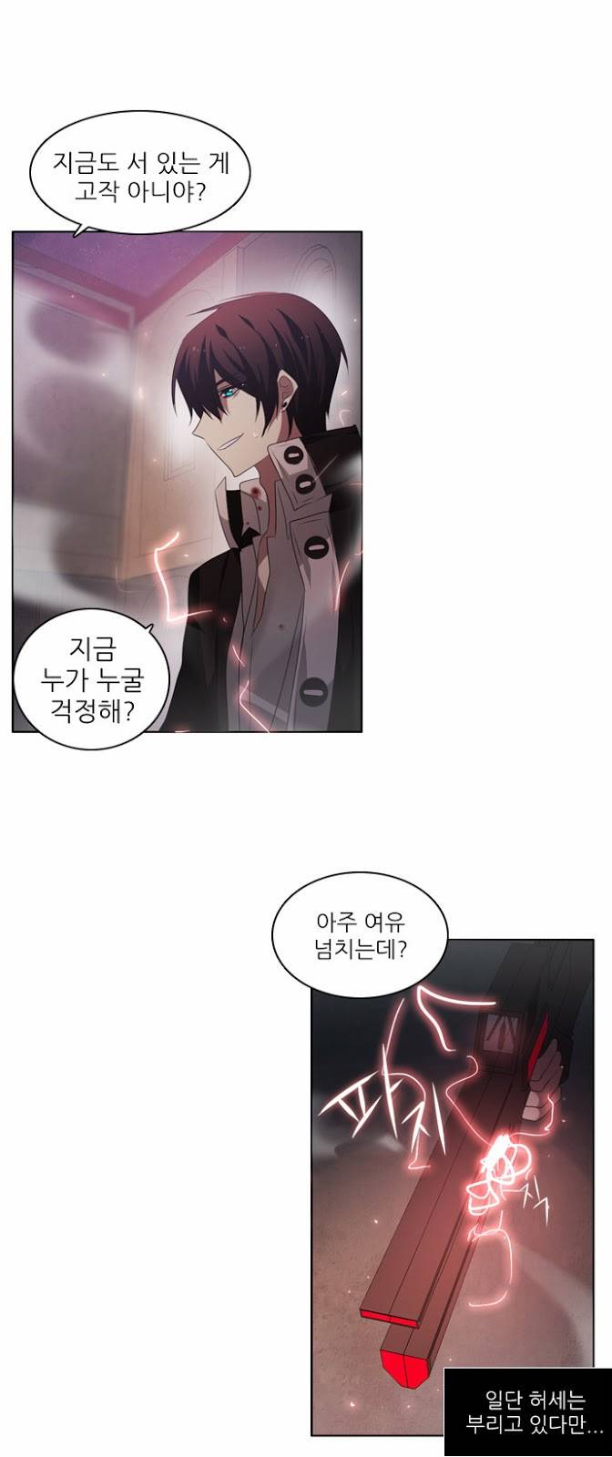 제로게임 4화 - 능력 44