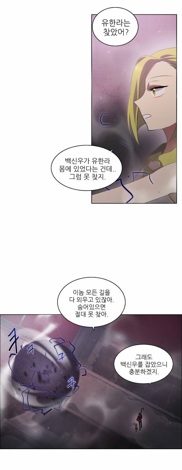 제로게임 4화 - 능력 50