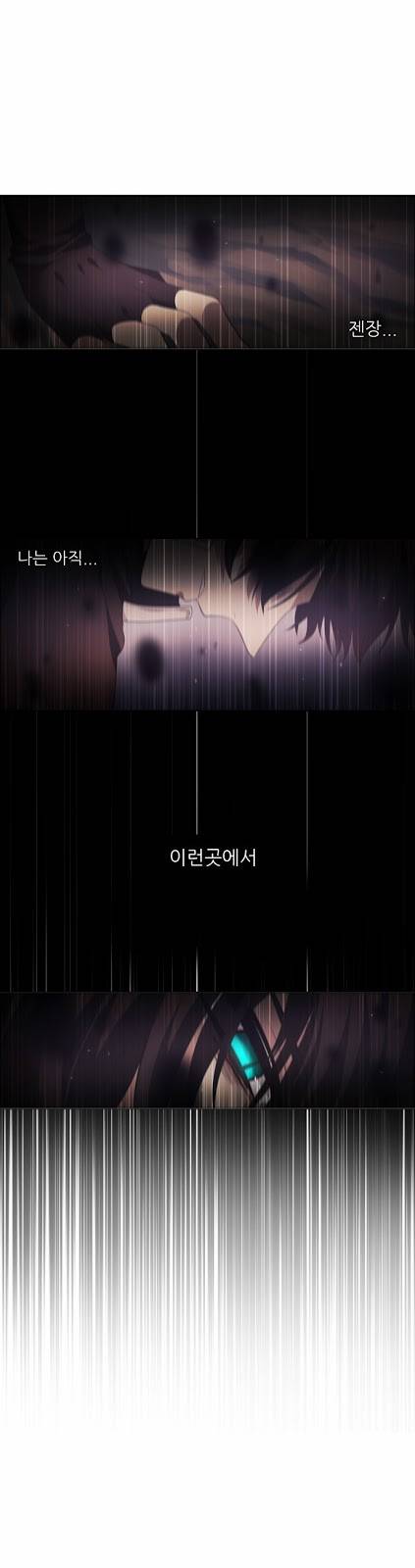 제로게임 4화 - 능력 52
