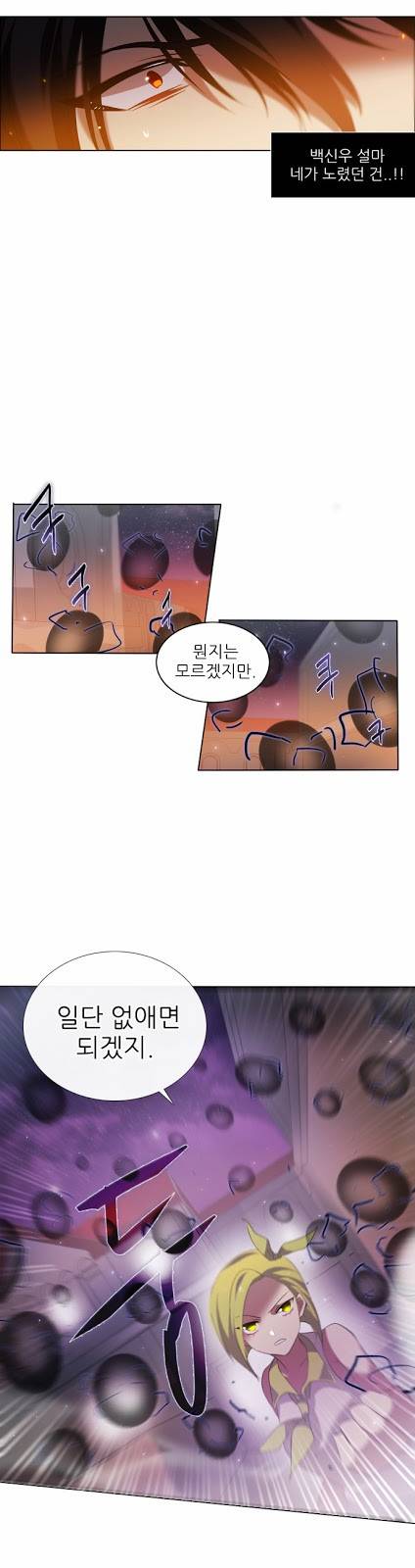 제로게임 4화 - 능력 57