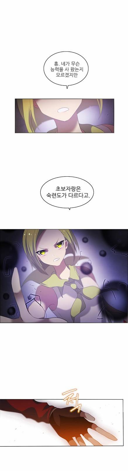 제로게임 4화 - 능력 70