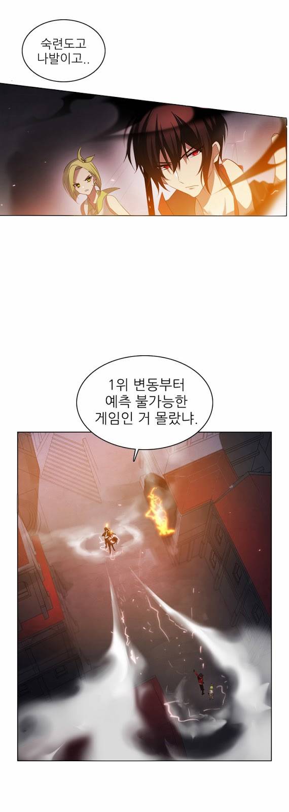 제로게임 4화 - 능력 72