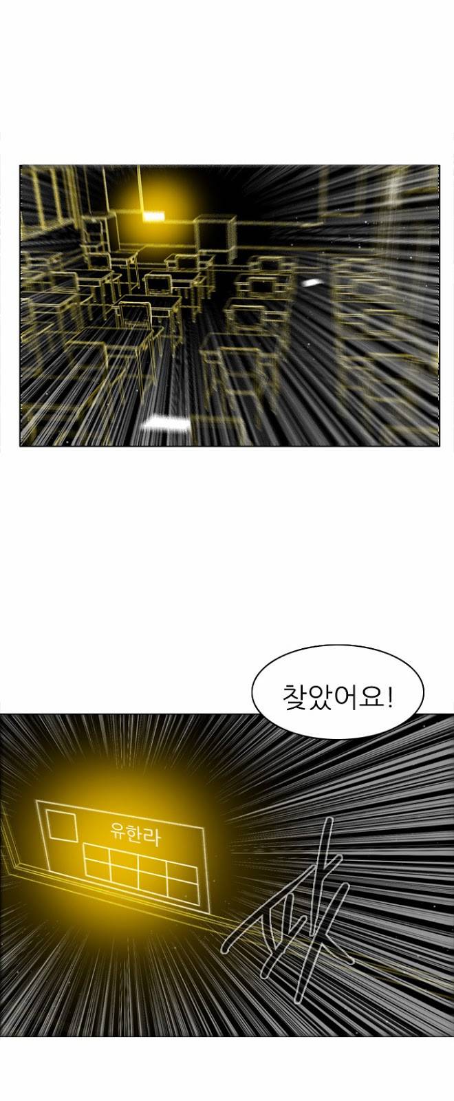 제로게임 13화 - 3교시 (완) 2
