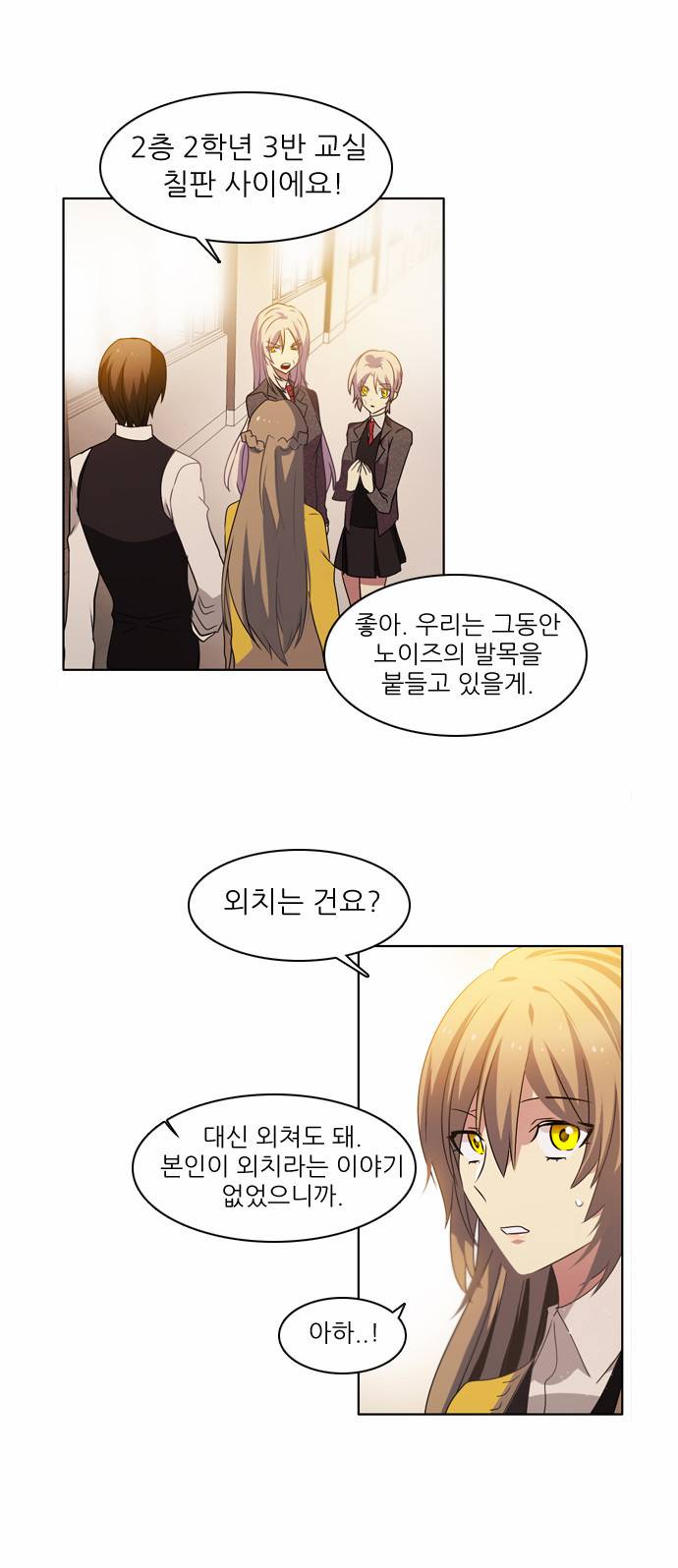 제로게임 13화 - 3교시 (완) 3
