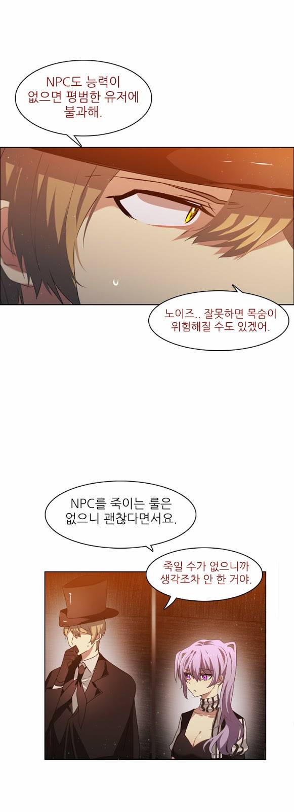 제로게임 13화 - 3교시 (완) 7
