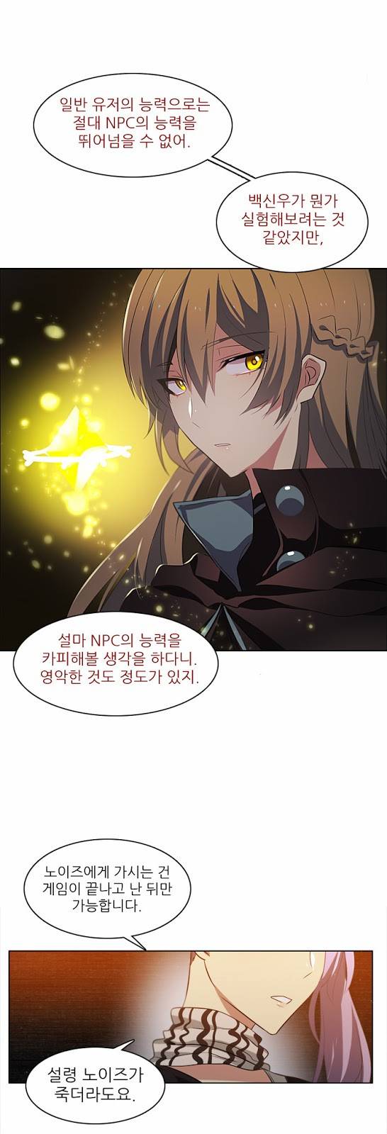 제로게임 13화 - 3교시 (완) 8