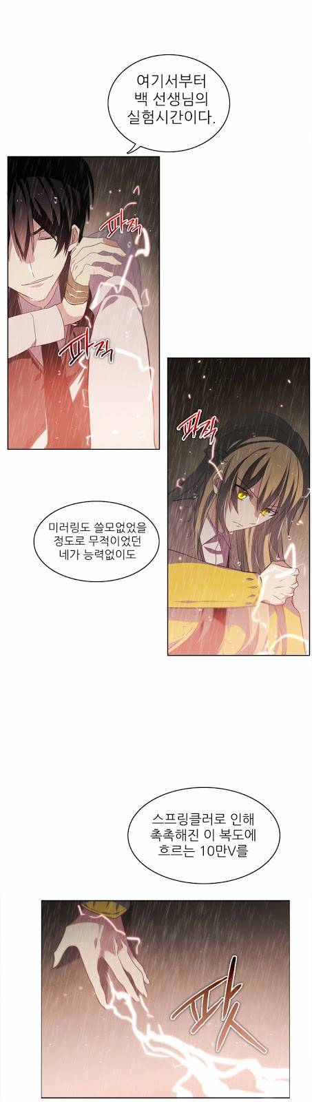 제로게임 13화 - 3교시 (완) 16