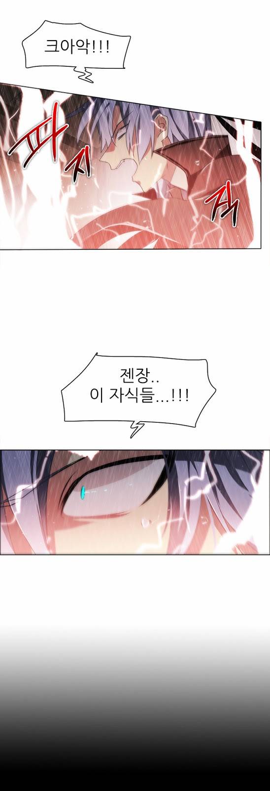 제로게임 13화 - 3교시 (완) 18