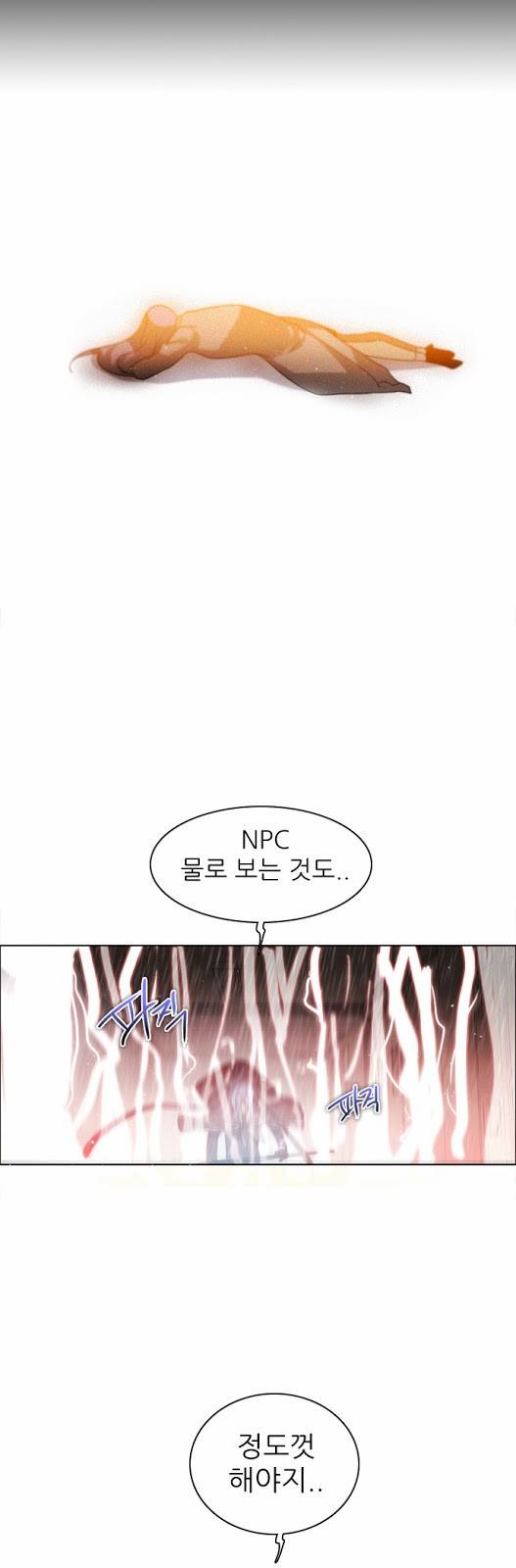 제로게임 13화 - 3교시 (완) 20