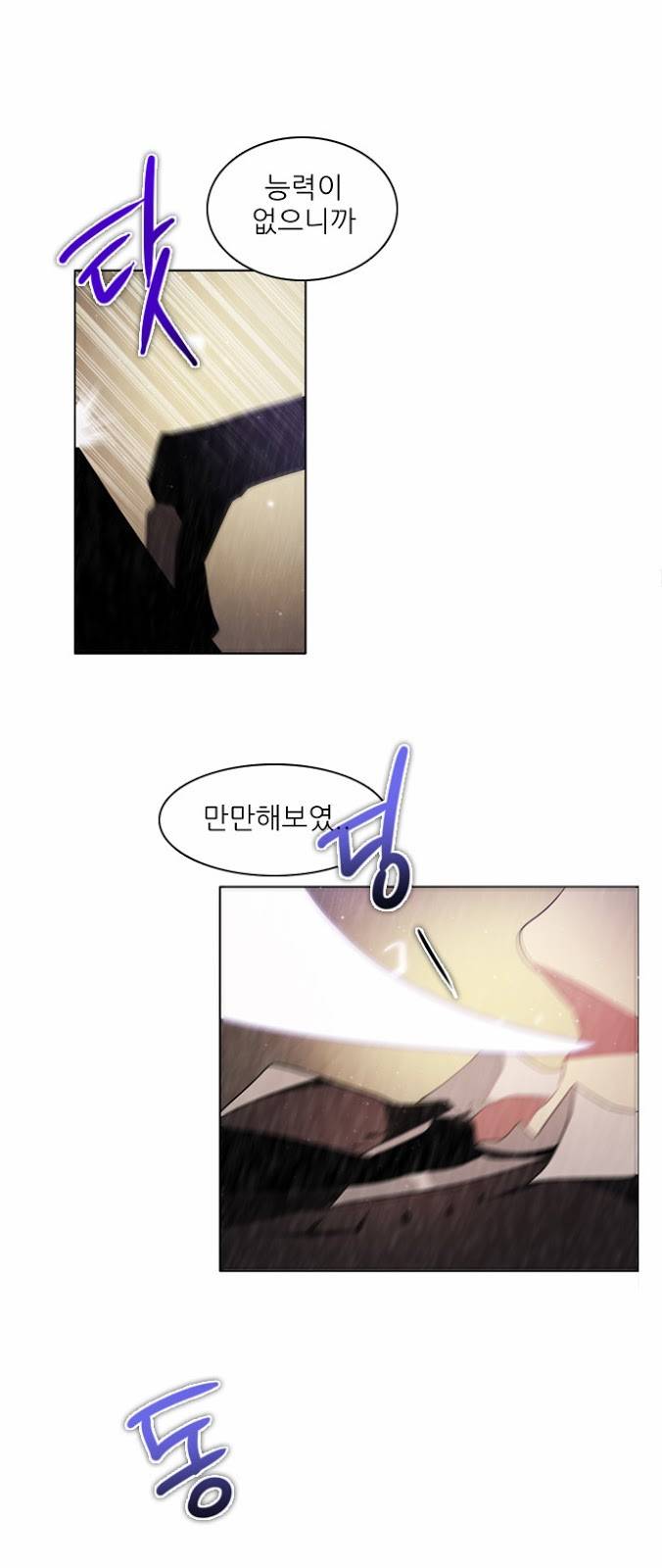 제로게임 13화 - 3교시 (완) 24