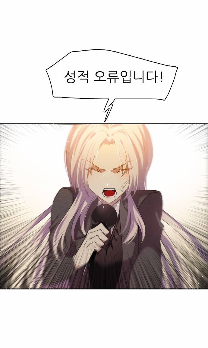 제로게임 13화 - 3교시 (완) 28