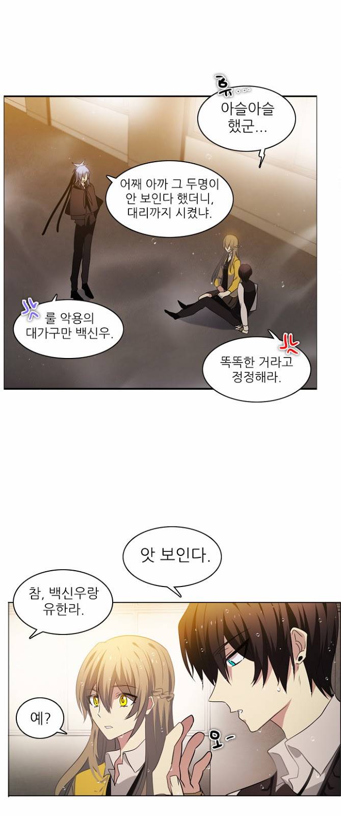 제로게임 13화 - 3교시 (완) 30