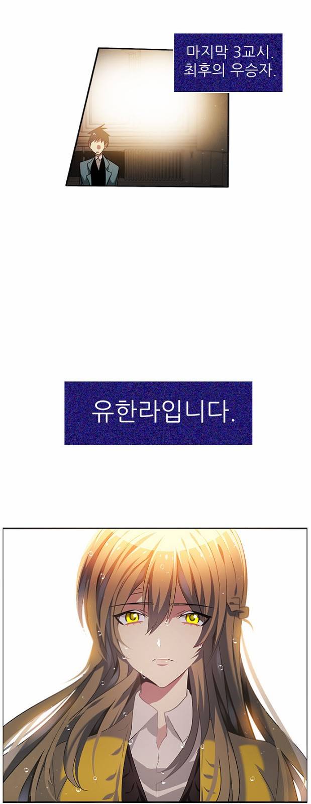 제로게임 13화 - 3교시 (완) 34