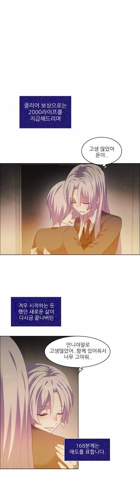 제로게임 13화 - 3교시 (완) 35